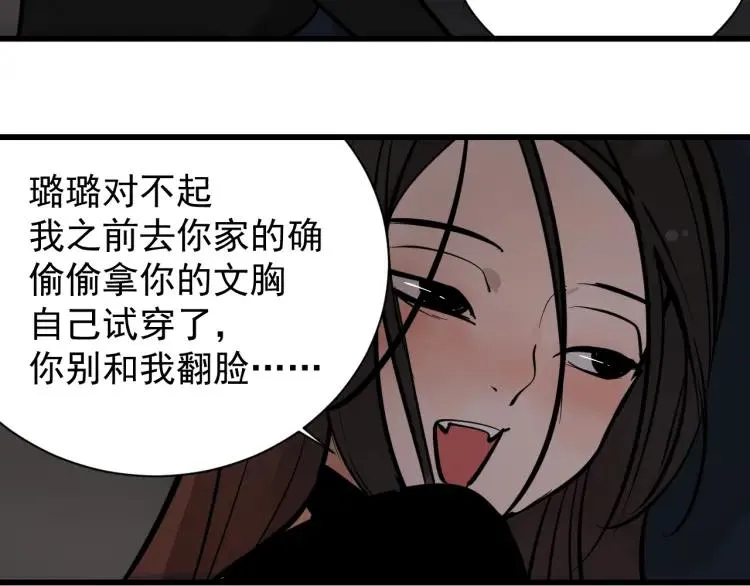 第28话 人命的价值11 第47页