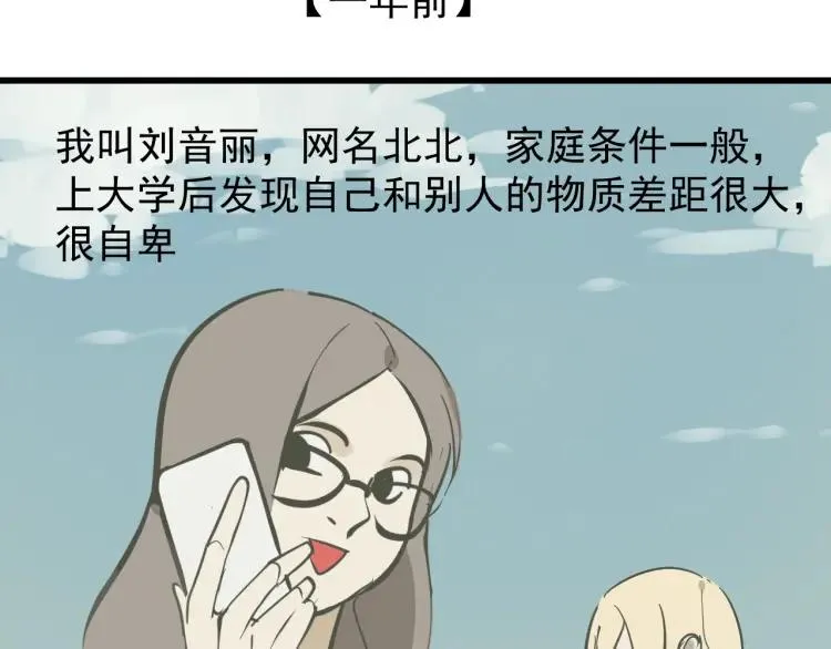 第28话 人命的价值11 第79页
