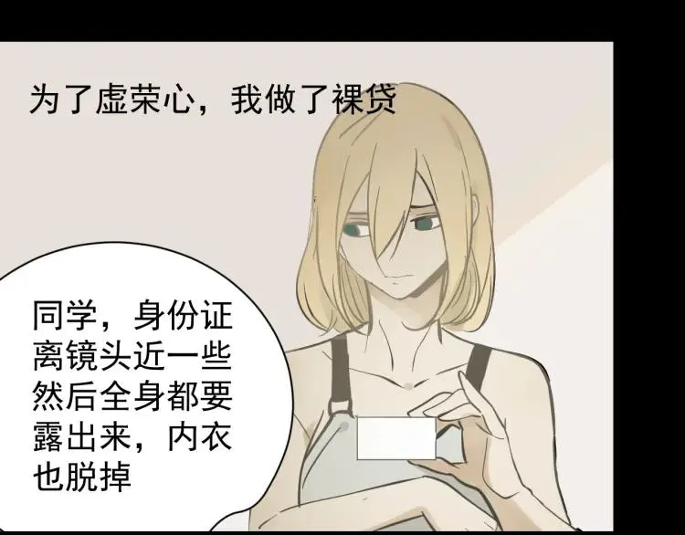 第28话 人命的价值11 第81页