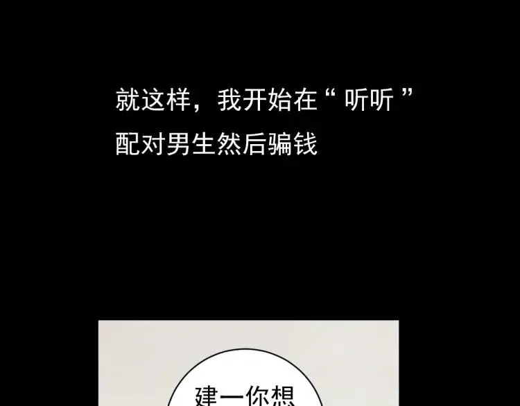 第28话 人命的价值11 第92页