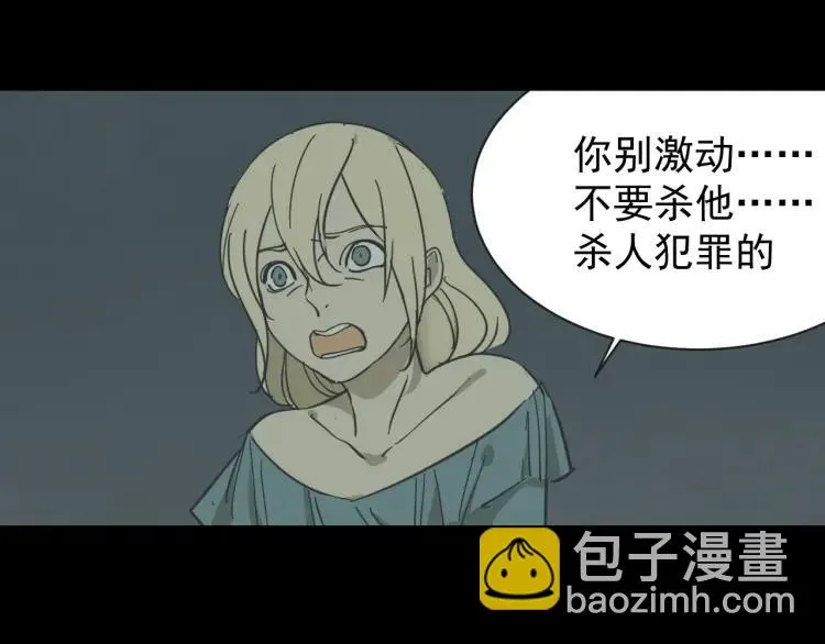 第28话 人命的价值11 第105页