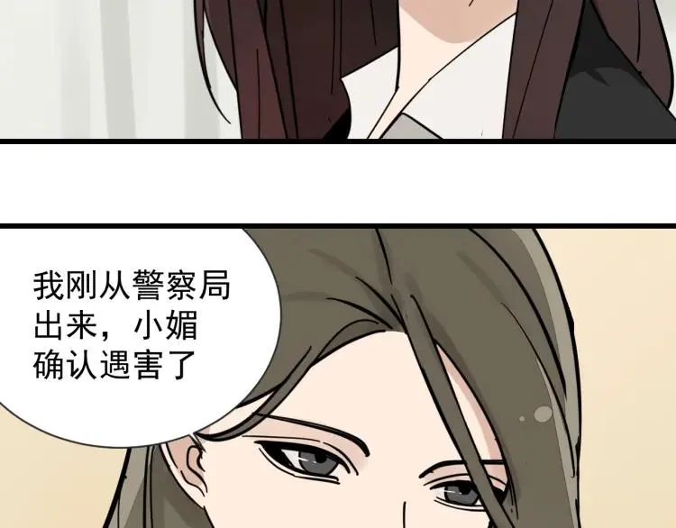 第28话 人命的价值11 第122页