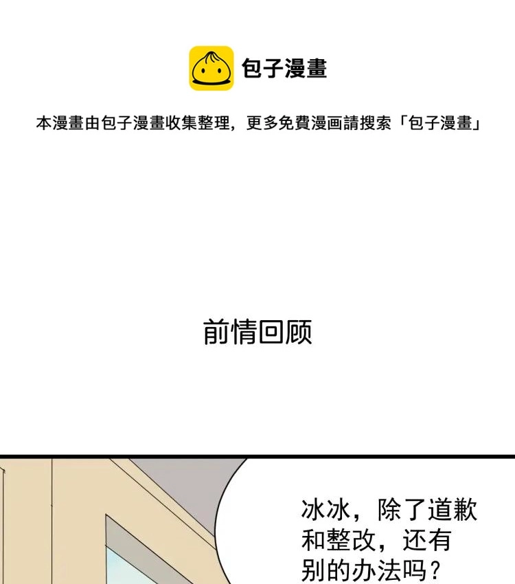 第30话 人命的价值13 第1页