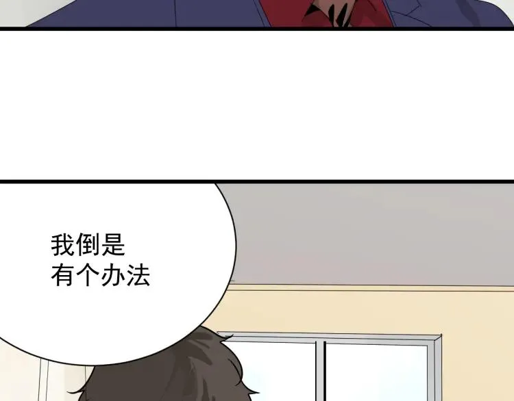 第30话 人命的价值13 第4页
