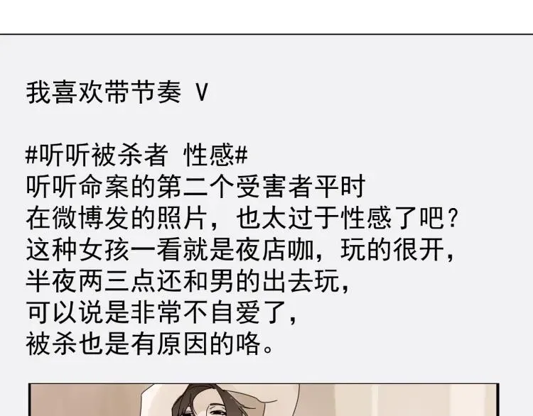 第30话 人命的价值13 第12页