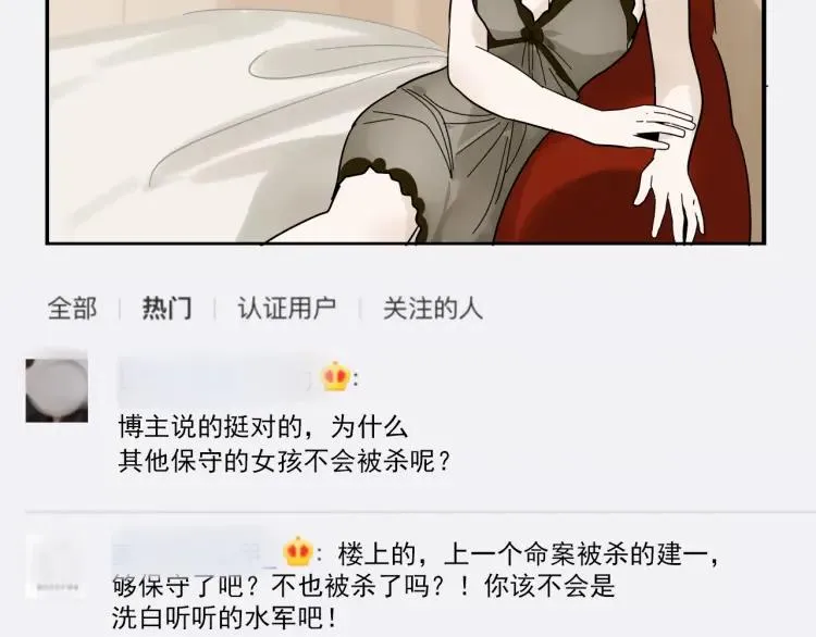 第30话 人命的价值13 第14页