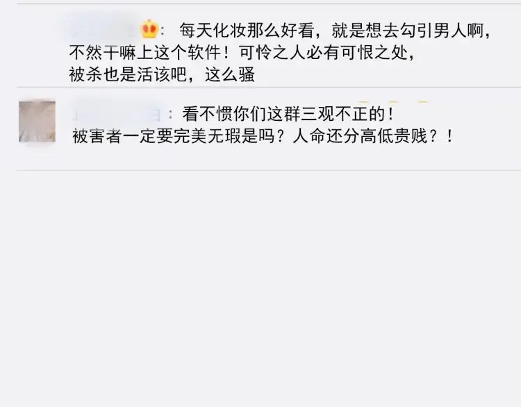 第30话 人命的价值13 第15页