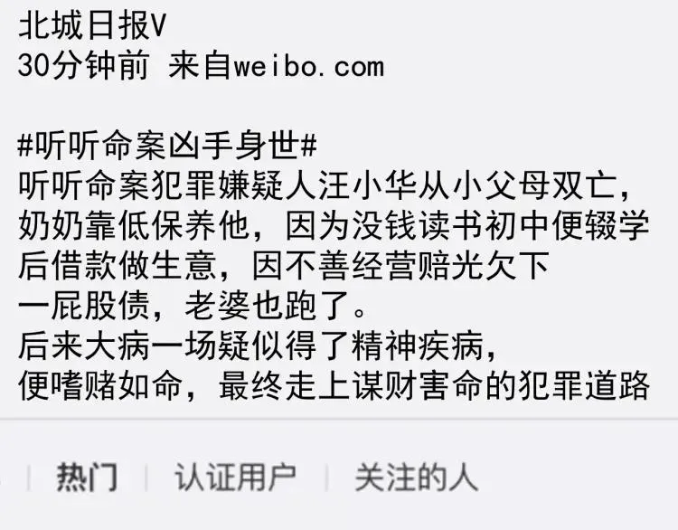 第30话 人命的价值13 第17页