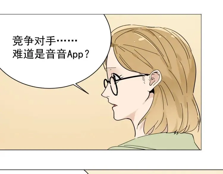 第30话 人命的价值13 第23页