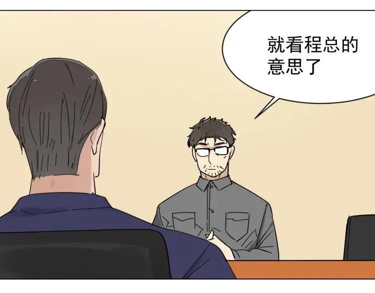 第30话 人命的价值13 第29页
