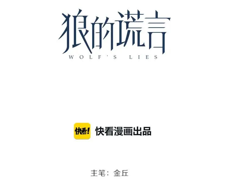 第30话 人命的价值13 第31页