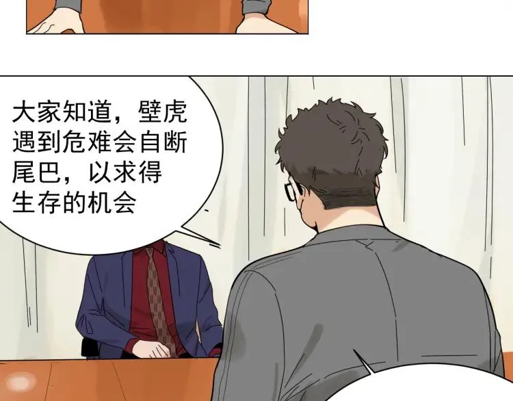 第30话 人命的价值13 第37页