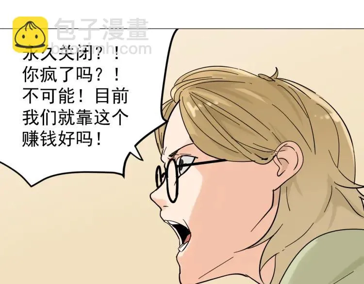 第30话 人命的价值13 第42页
