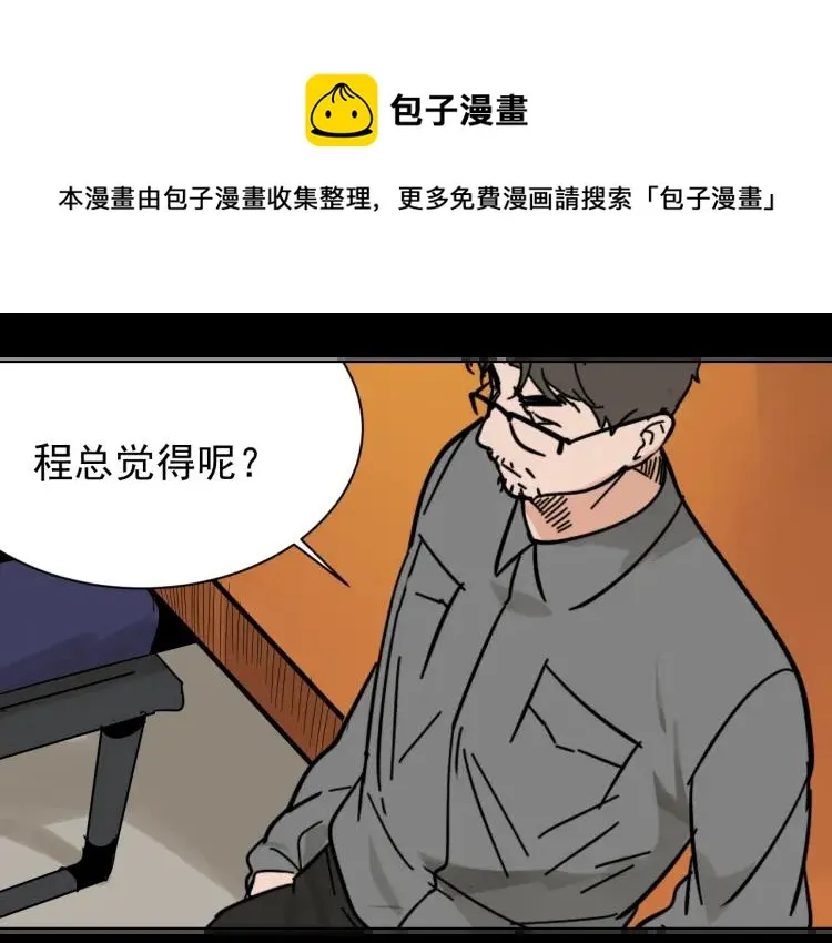 第30话 人命的价值13 第46页