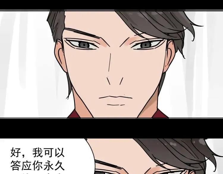 第30话 人命的价值13 第47页