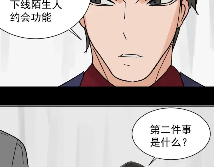 第30话 人命的价值13 第48页