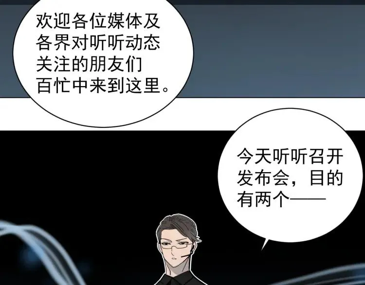 第30话 人命的价值13 第52页