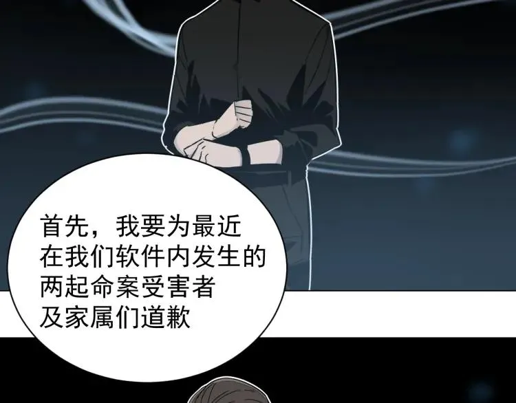 第30话 人命的价值13 第53页