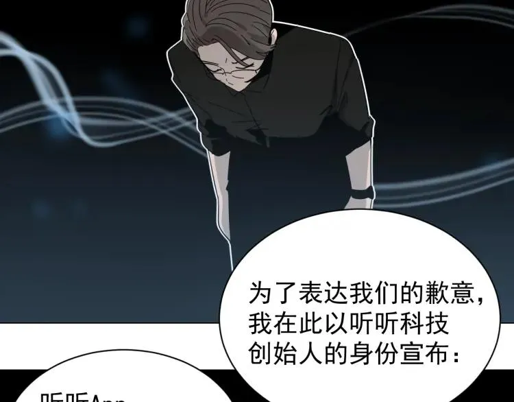 第30话 人命的价值13 第54页