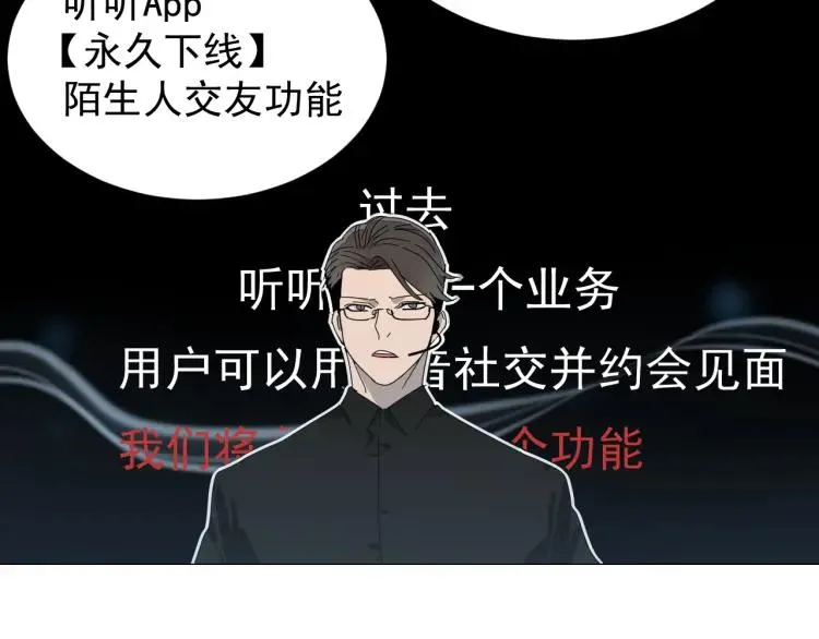 第30话 人命的价值13 第55页