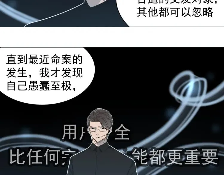 第30话 人命的价值13 第59页