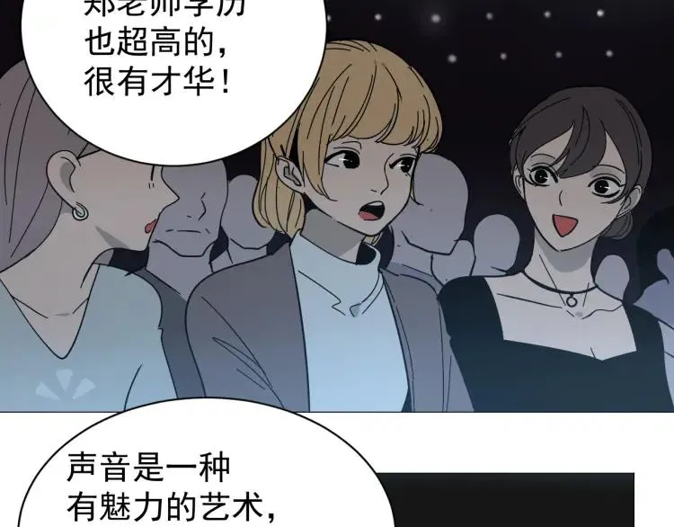 第30话 人命的价值13 第66页