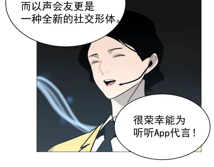 第30话 人命的价值13 第67页
