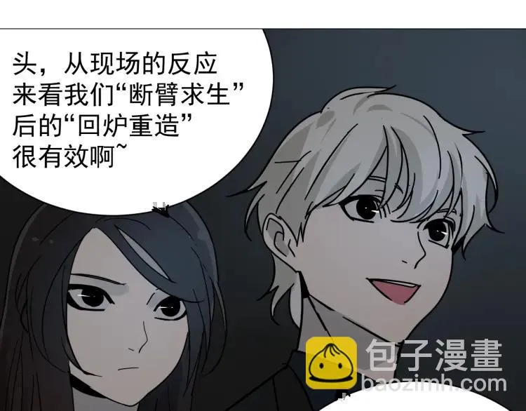 第30话 人命的价值13 第68页