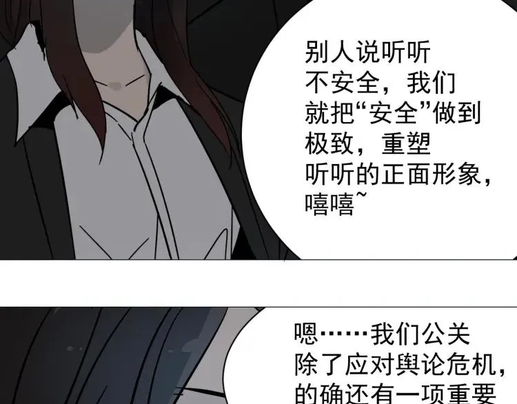 第30话 人命的价值13 第69页