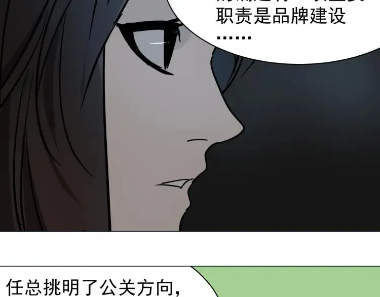第30话 人命的价值13 第70页