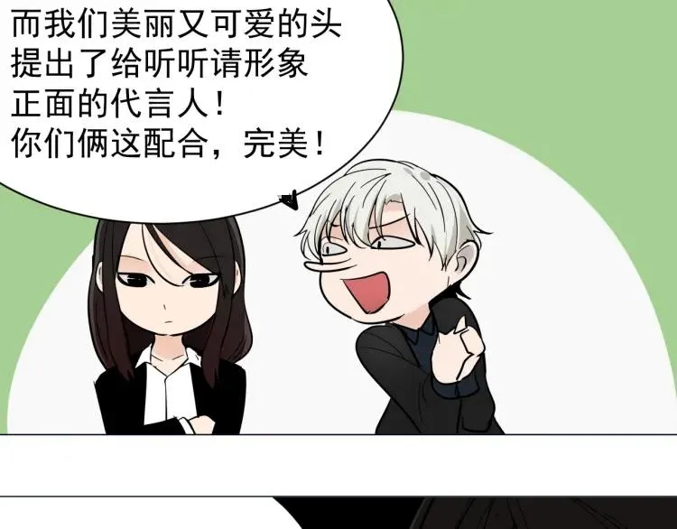 第30话 人命的价值13 第71页