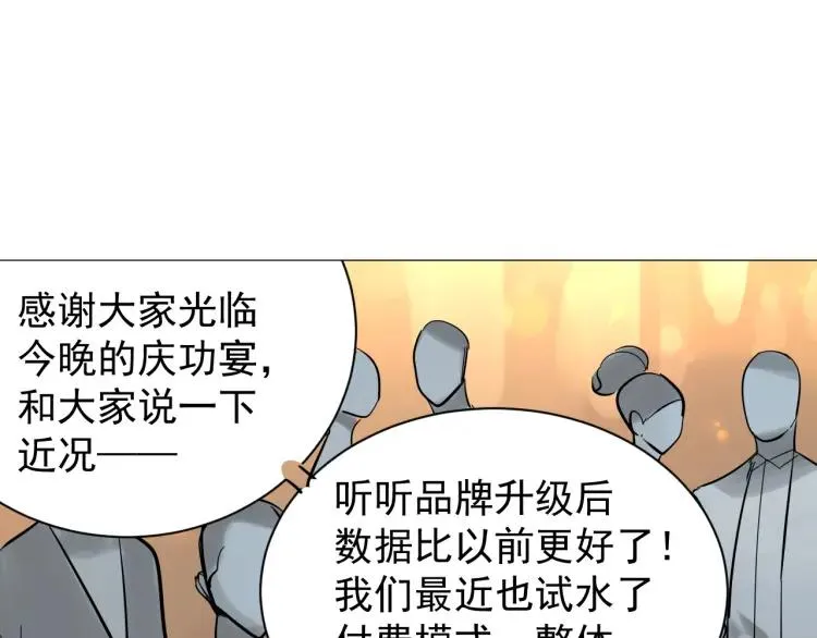 第30话 人命的价值13 第74页