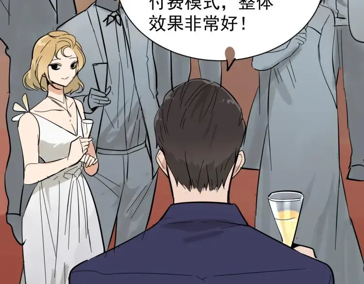 第30话 人命的价值13 第75页
