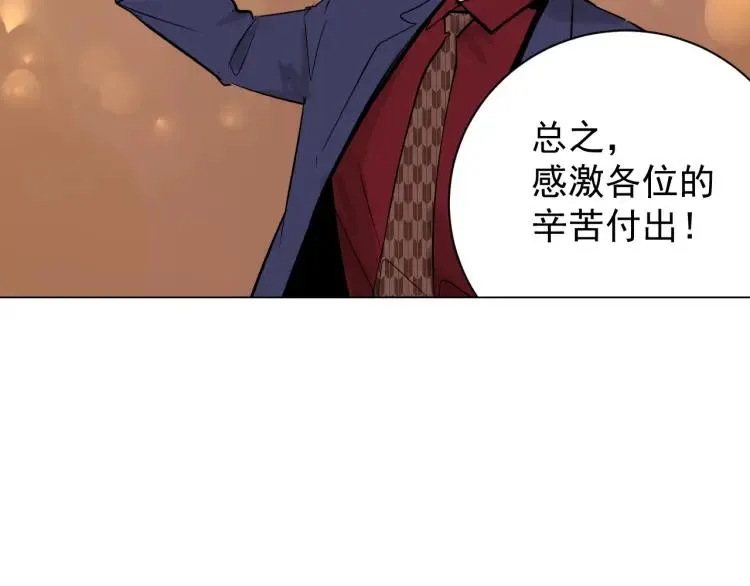第30话 人命的价值13 第77页