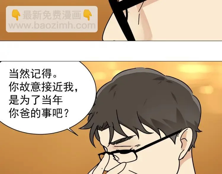 第30话 人命的价值13 第87页