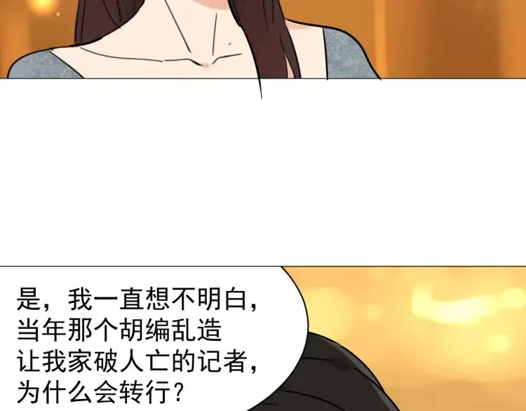 第30话 人命的价值13 第89页