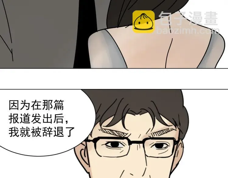 第30话 人命的价值13 第93页