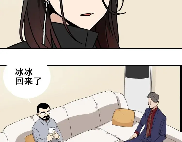 第32话 人命的价值15 第2页