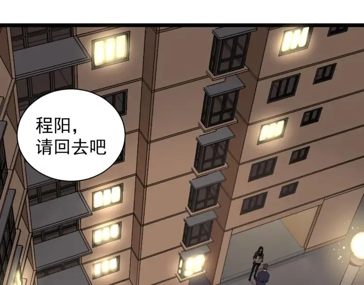 第32话 人命的价值15 第8页