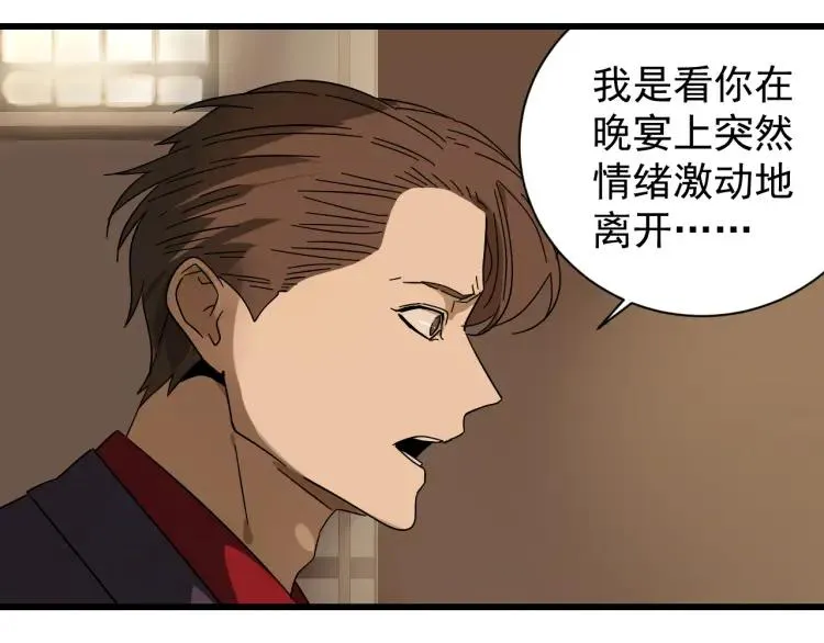 第32话 人命的价值15 第14页