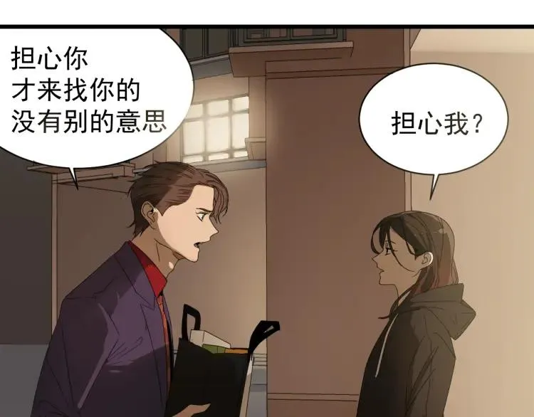 第32话 人命的价值15 第15页