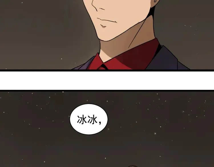 第32话 人命的价值15 第19页