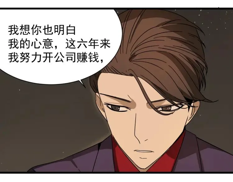 第32话 人命的价值15 第22页