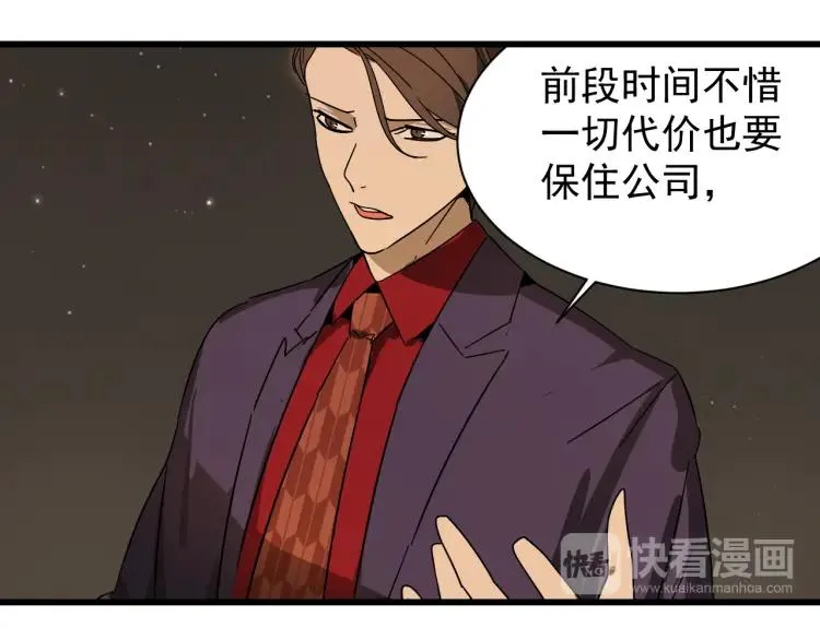 第32话 人命的价值15 第23页