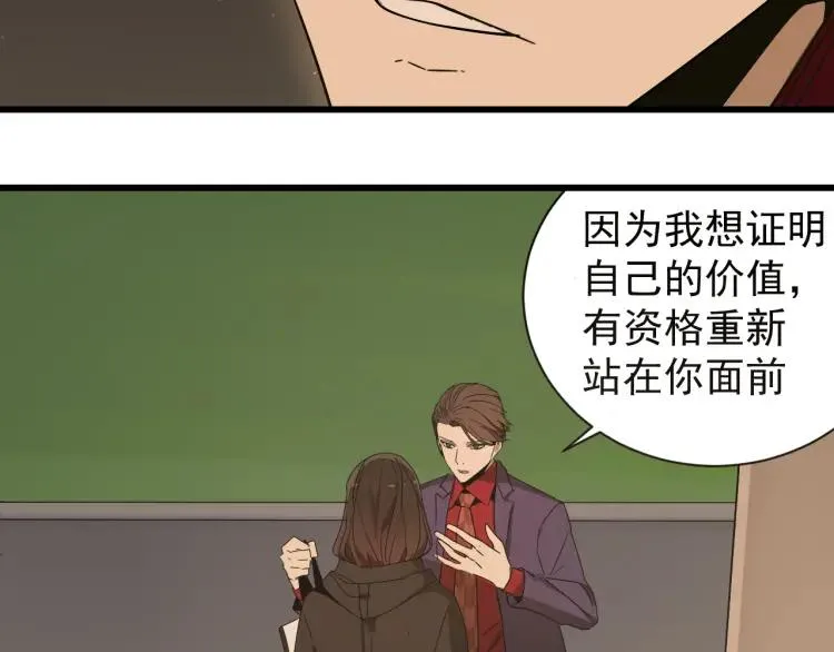 第32话 人命的价值15 第25页
