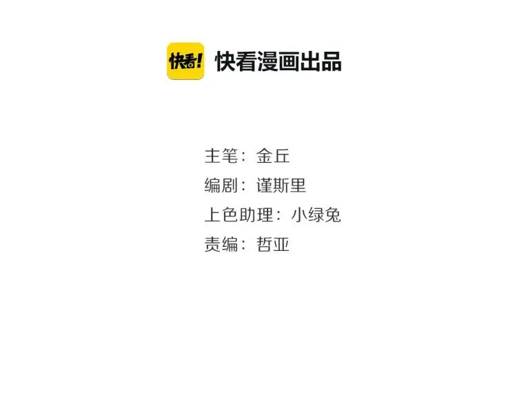 第32话 人命的价值15 第31页