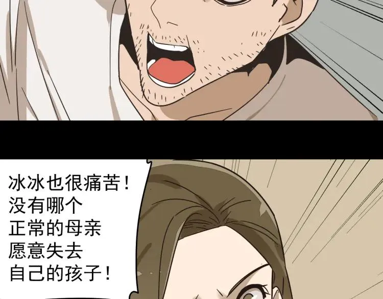 第32话 人命的价值15 第37页