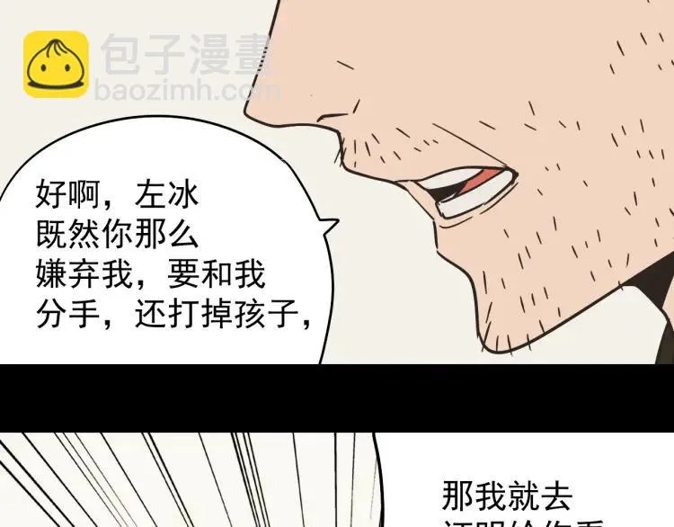 第32话 人命的价值15 第39页