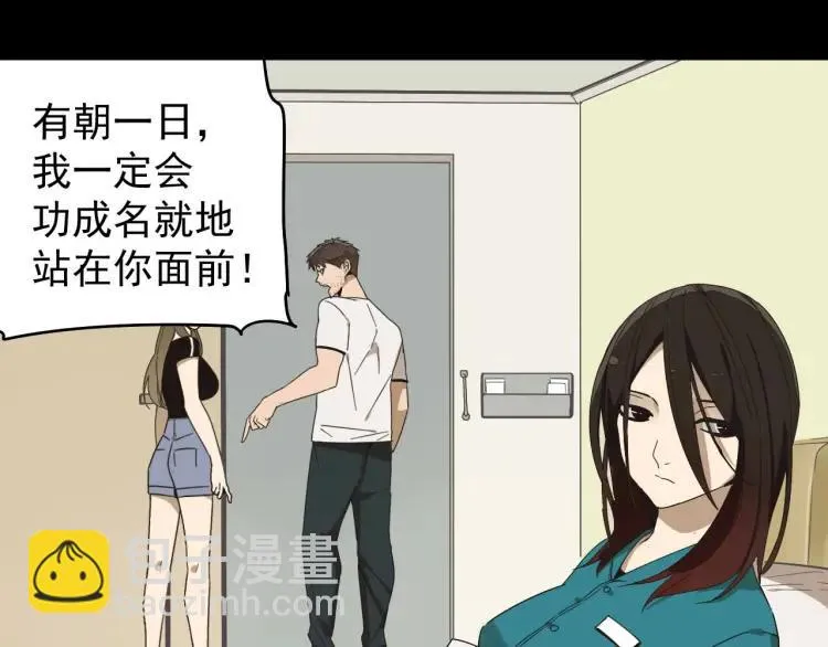 第32话 人命的价值15 第42页
