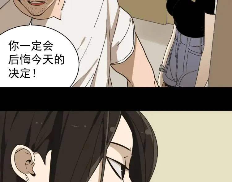 第32话 人命的价值15 第44页